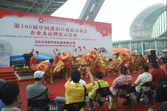 2017鈺泰環(huán)保時光印記，2018與你同行